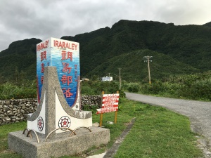 Langdao Village (I-raraley)