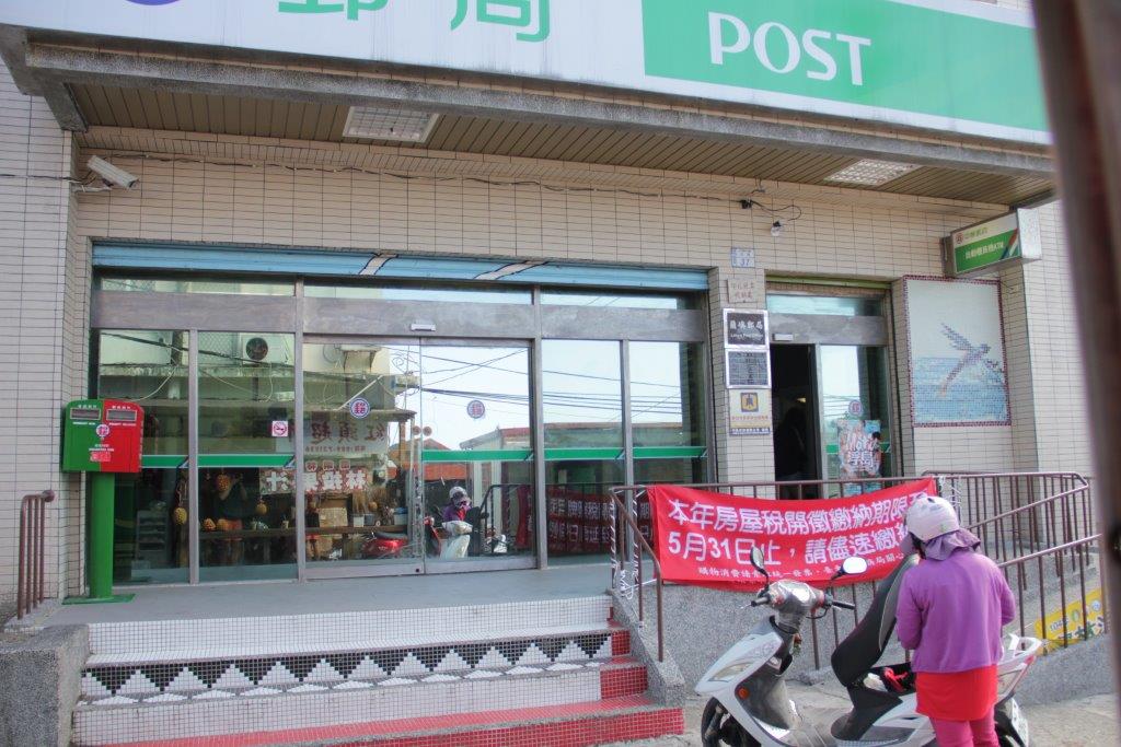 In front of Lanyu's post office